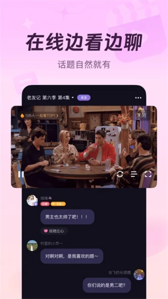 春雨直播免费观看下载图