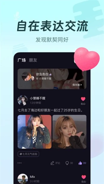 春雨直播免费观看下载图