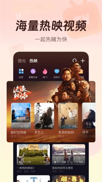 春雨直播免费观看下载图