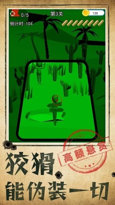 别被发现了 v1.0.0图