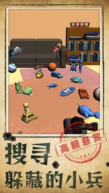 别被发现了 v1.0.0图