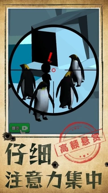 别被发现了 v1.0.0图