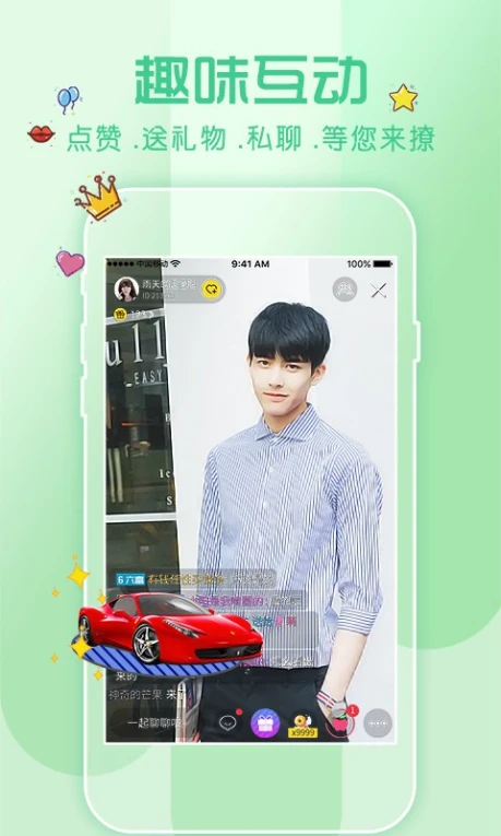 秀色直播无限制版图