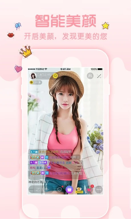秀色直播无限制版图