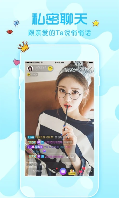 秀色直播无限制版图