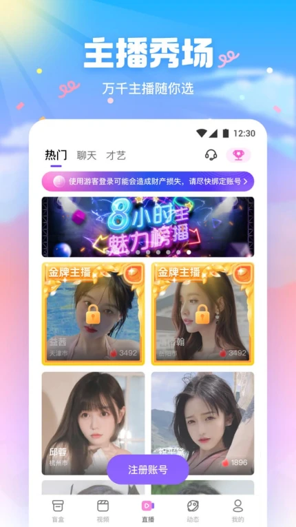 零七直播图