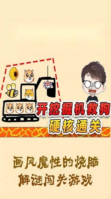 狗头保卫战图