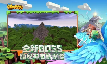 迷你世界雨林版本图
