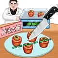 完美切切切官方版