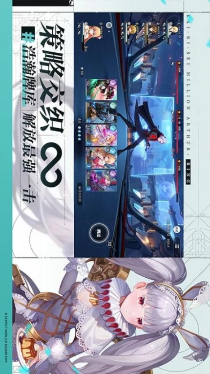 乖离性百万亚瑟王：环 v0.0.6.195图