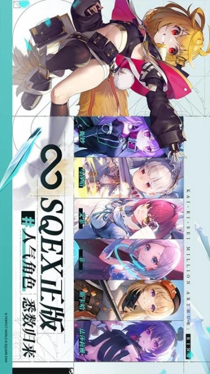 乖离性百万亚瑟王：环 v0.0.6.195图