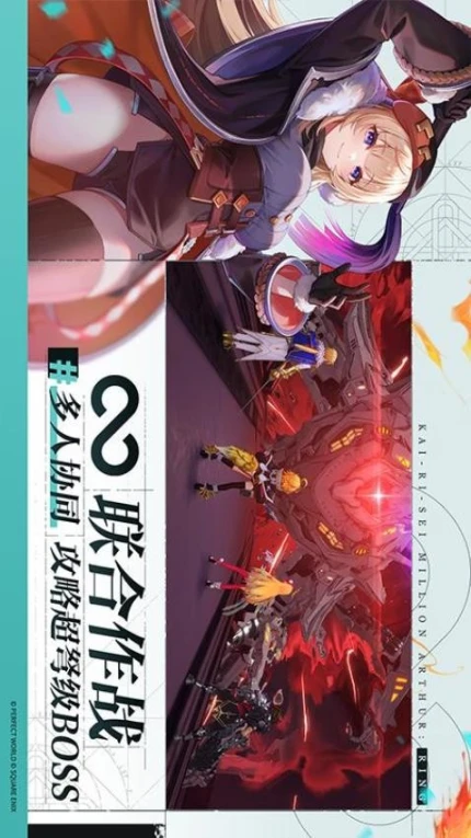 乖离性百万亚瑟王：环 v0.0.6.195图