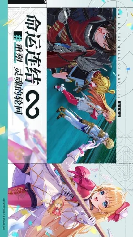 乖离性百万亚瑟王：环 v0.0.6.195图