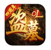 盗墓OL v2.934