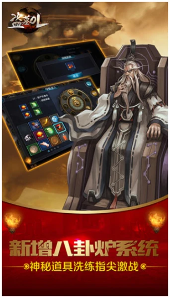 盗墓OL v2.934图