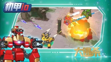 机甲IO v1.84图