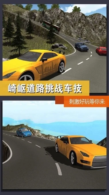 出租车模拟体验 v3.3.4图