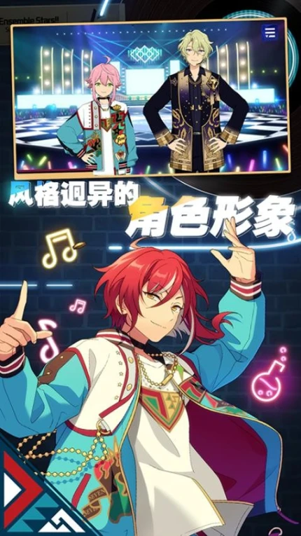 偶像梦幻祭2 v1.20.5545图