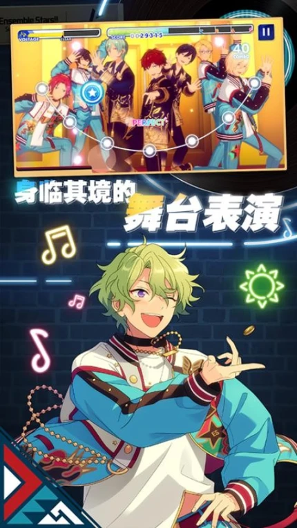 偶像梦幻祭2 v1.20.5545图