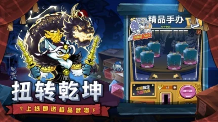 口袋高手三国游戏图