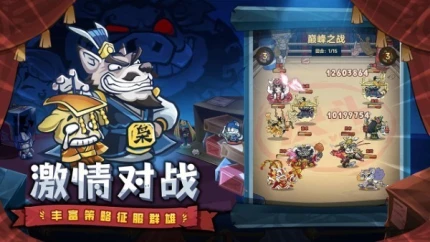 口袋高手三国游戏图