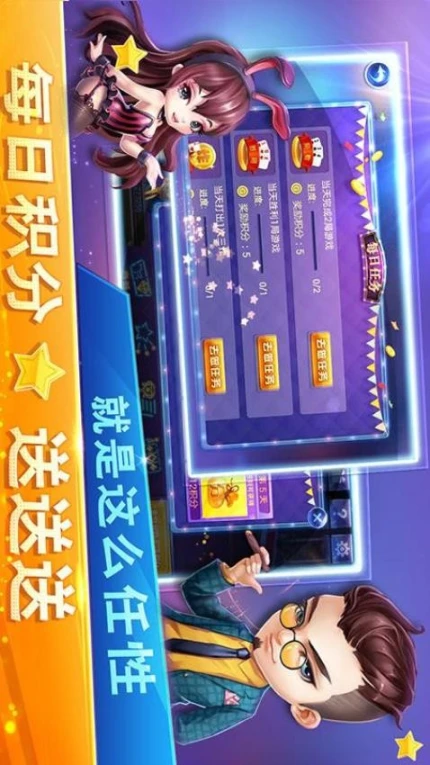 同城游扎股子 v4.2.20230904图
