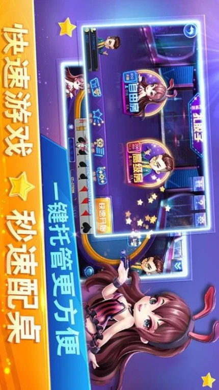 同城游扎股子 v4.2.20230904图