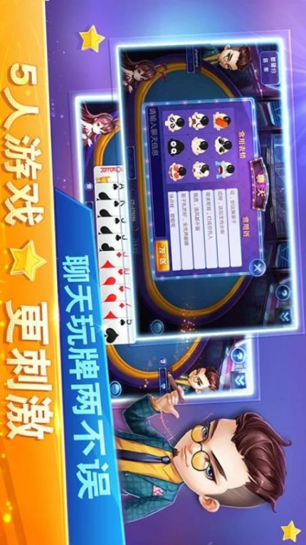 同城游扎股子 v4.2.20230904图