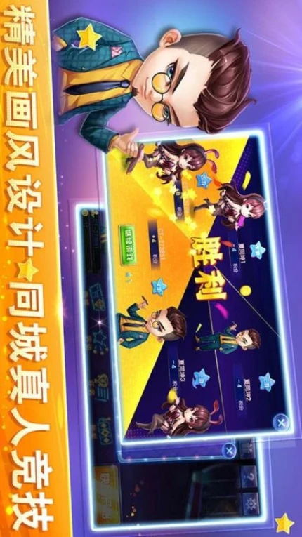 同城游扎股子 v4.2.20230904图