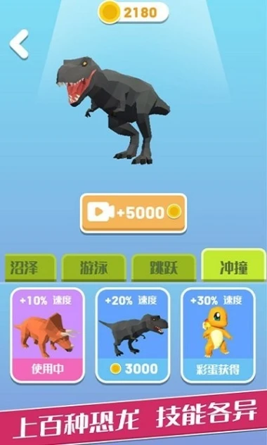 变异恐龙 v1.7.3图