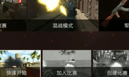 特战之王 v1.1.95图