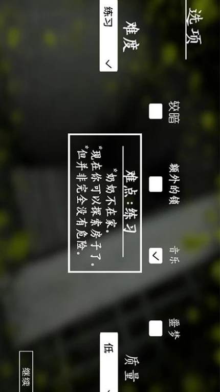 恐怖老奶奶模拟游戏 v2.0.1图