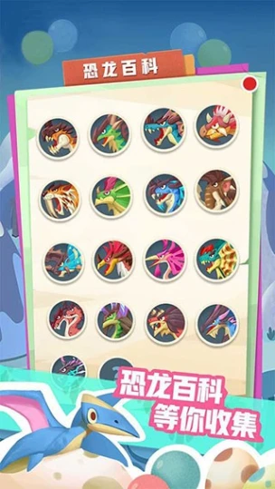 梦幻恐龙园 v26.0.0图