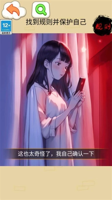 千万别闭眼 v1.0图