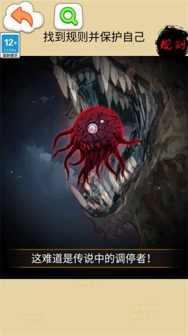 千万别闭眼 v1.0图