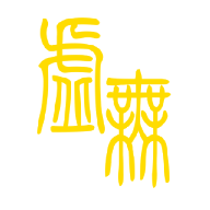 文明时代2虚无破解版
