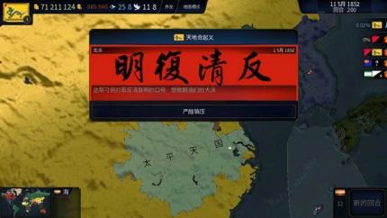 文明时代2虚无破解版图