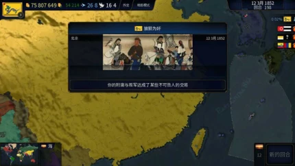 文明时代2虚无破解版图
