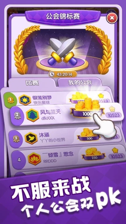 奇幻消除 v1.02.058图