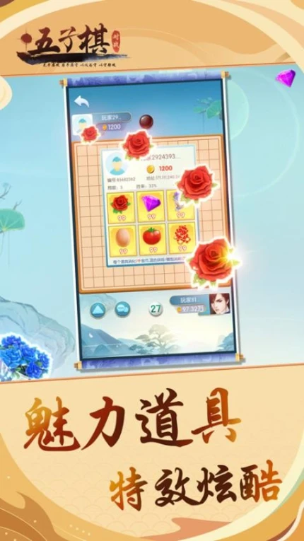五子棋对战 v7.0.9图