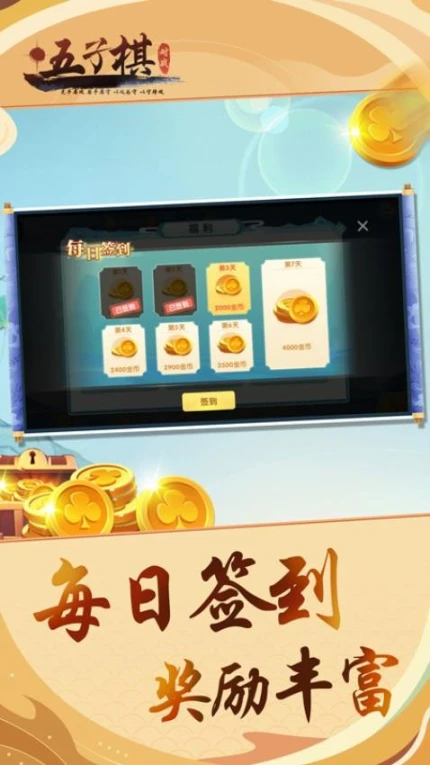 五子棋对战 v7.0.9图