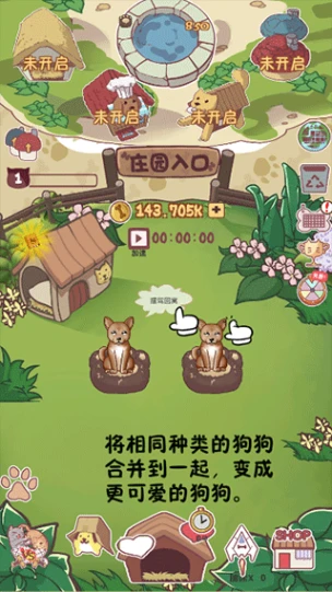 狗了个狗 v1.3.5图