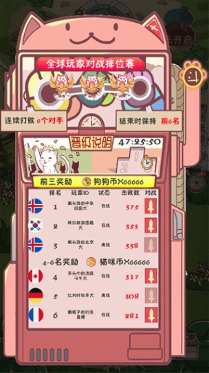 狗了个狗 v1.3.5图