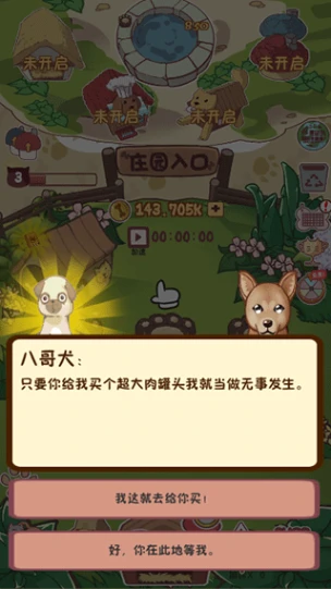 狗了个狗 v1.3.5图