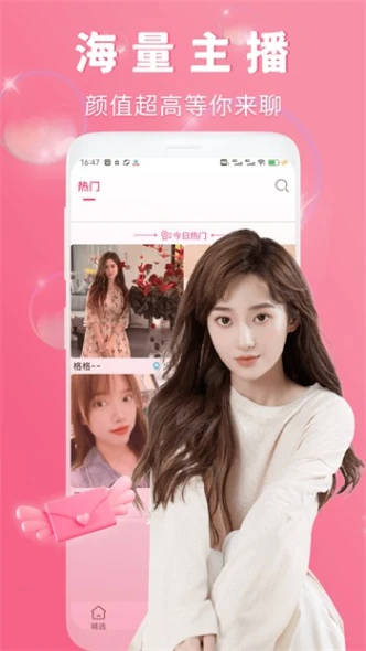 霓裳直播免费版 v7.1.0图