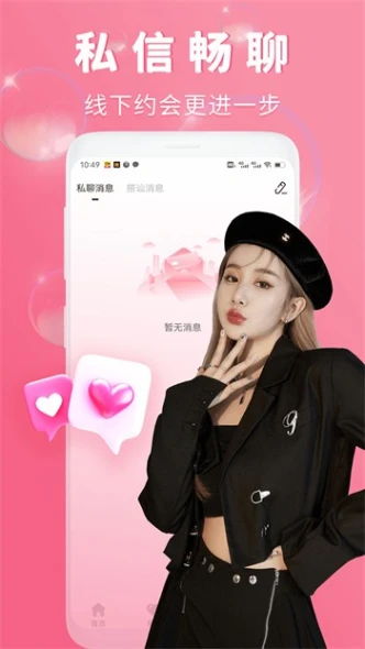 霓裳直播免费版 v7.1.0图