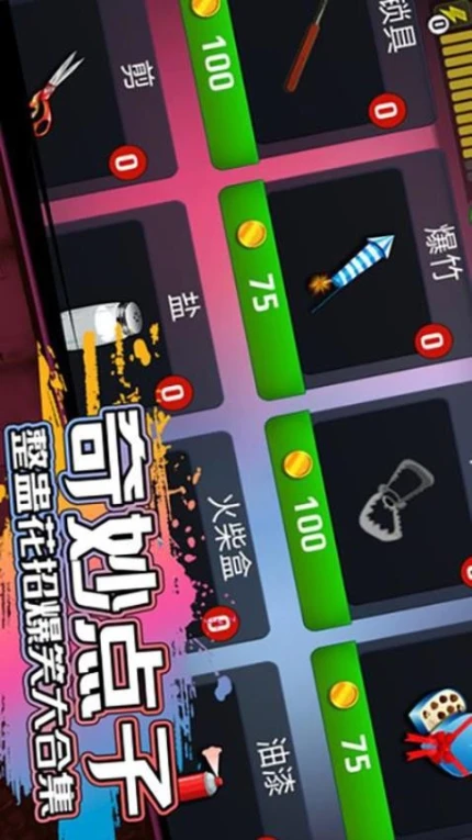 恐怖邻居 v1.0.6图