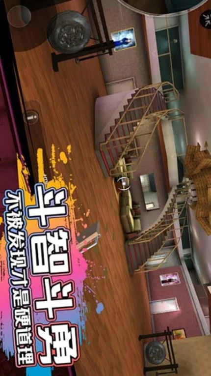 恐怖邻居 v1.0.6图