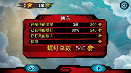 乐高幻影忍者天际飞行 v11.6.34图