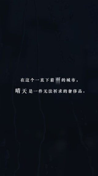 如果明天是晴天 v3.0图